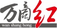 紅商集團